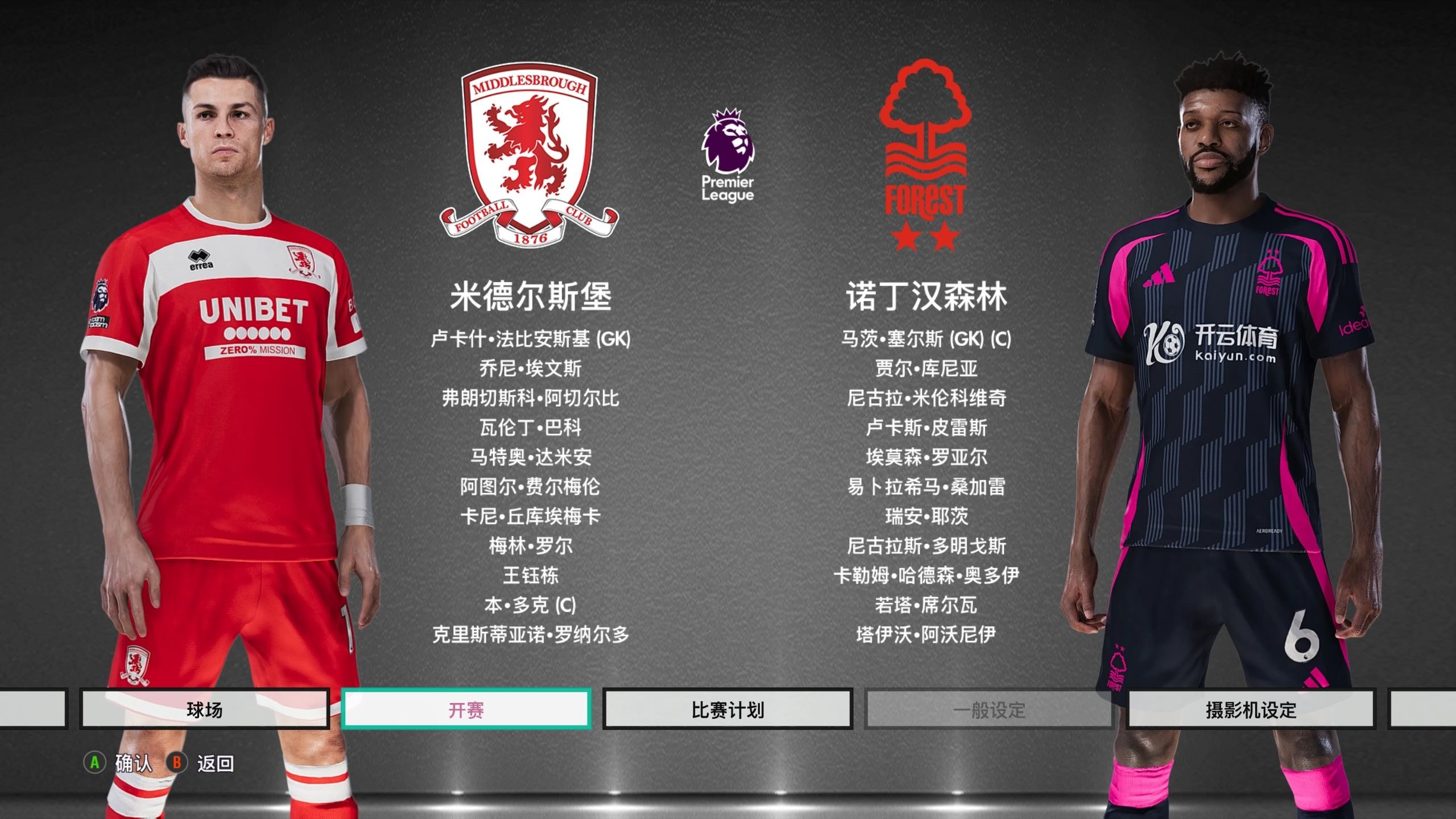 球俱乐部之 球俱乐部之